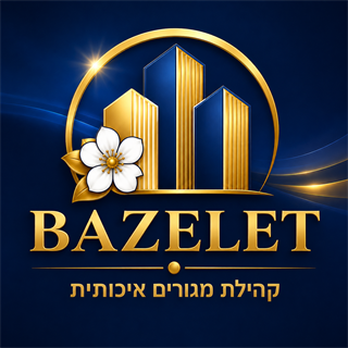 BAZELET, ניהול בית משותף